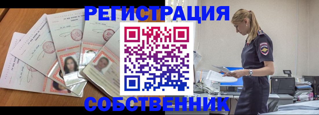 временная регистрация надежно в Верхней Пышме