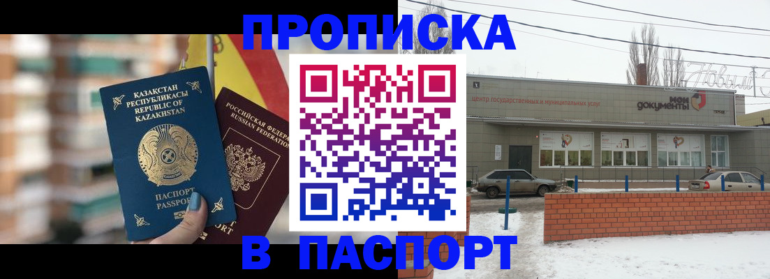 временная регистрация для школы в Верхней Пышме