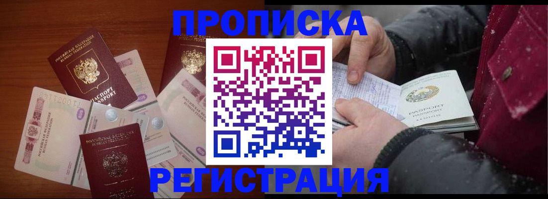 временная регистрация 2025 в Верхней Пышме