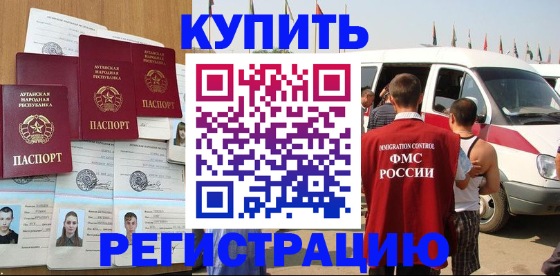 временная регистрация адрес в Верхней Пышме