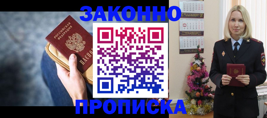 временная регистрация законно в Верхней Пышме