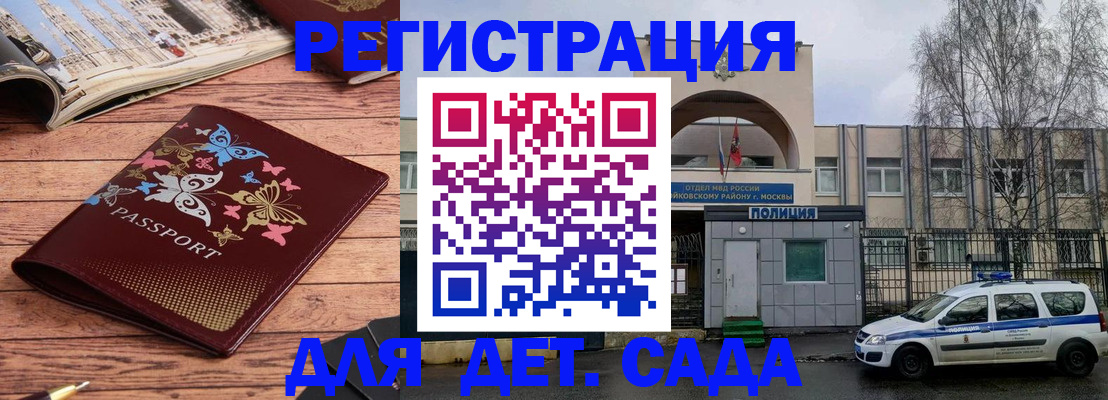 прописка для военкомата в Верхней Пышме