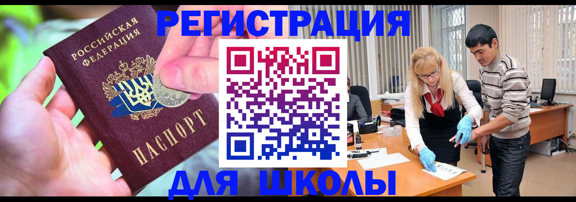 прописка законно в Верхней Пышме