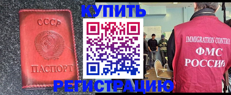 временная регистрация для школы в Верхней Пышме